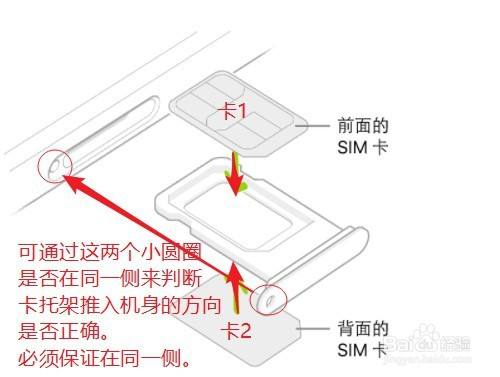 iphone如何安装实体nano-sim卡以及管理使用