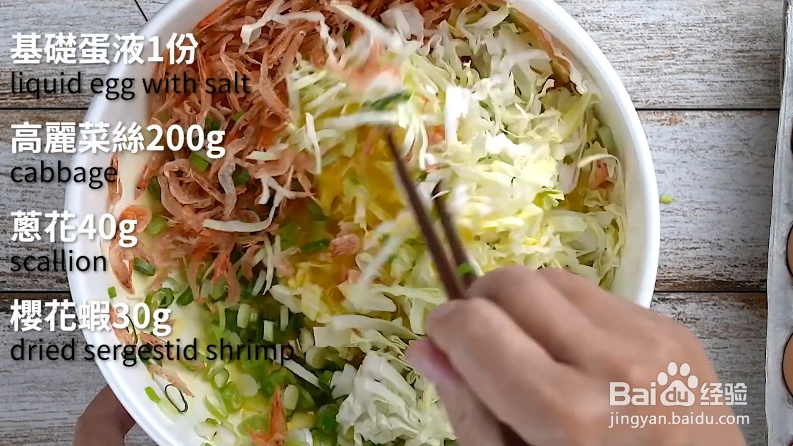 如何制作高丽菜煎蛋