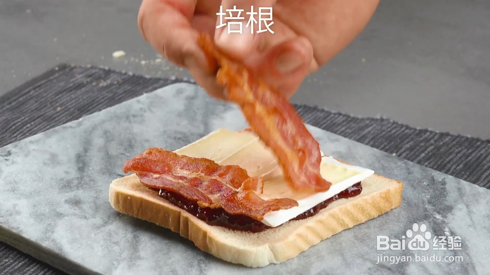 如何制作培根布里起司串