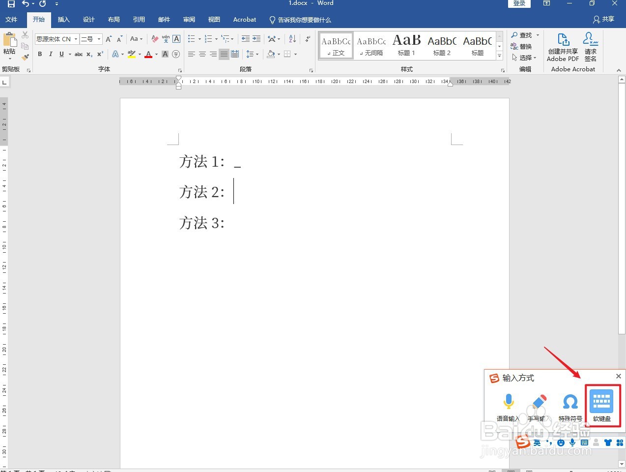 电脑上横杠怎么打出来