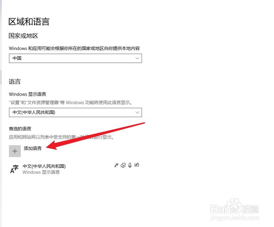 win10打不了字只有字母