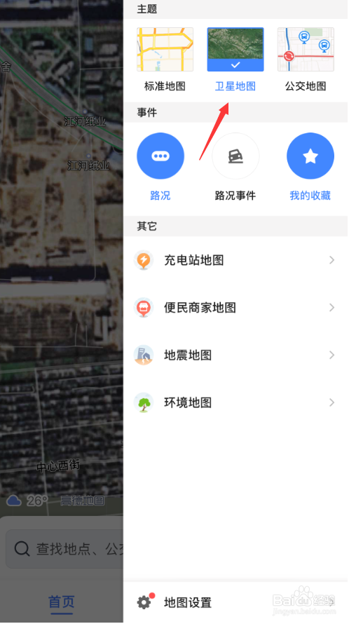 在高德地图中如何打开3D实景图