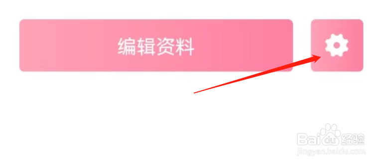 蜜糖视频聊天APP在哪里查看清理缓存空间?