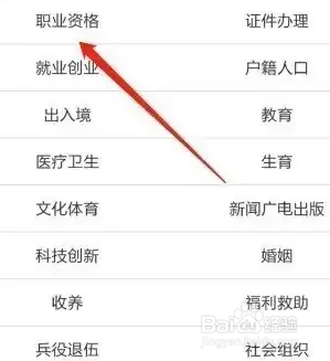 食品安全证书怎么考