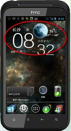 墨迹天气怎么在桌面显示