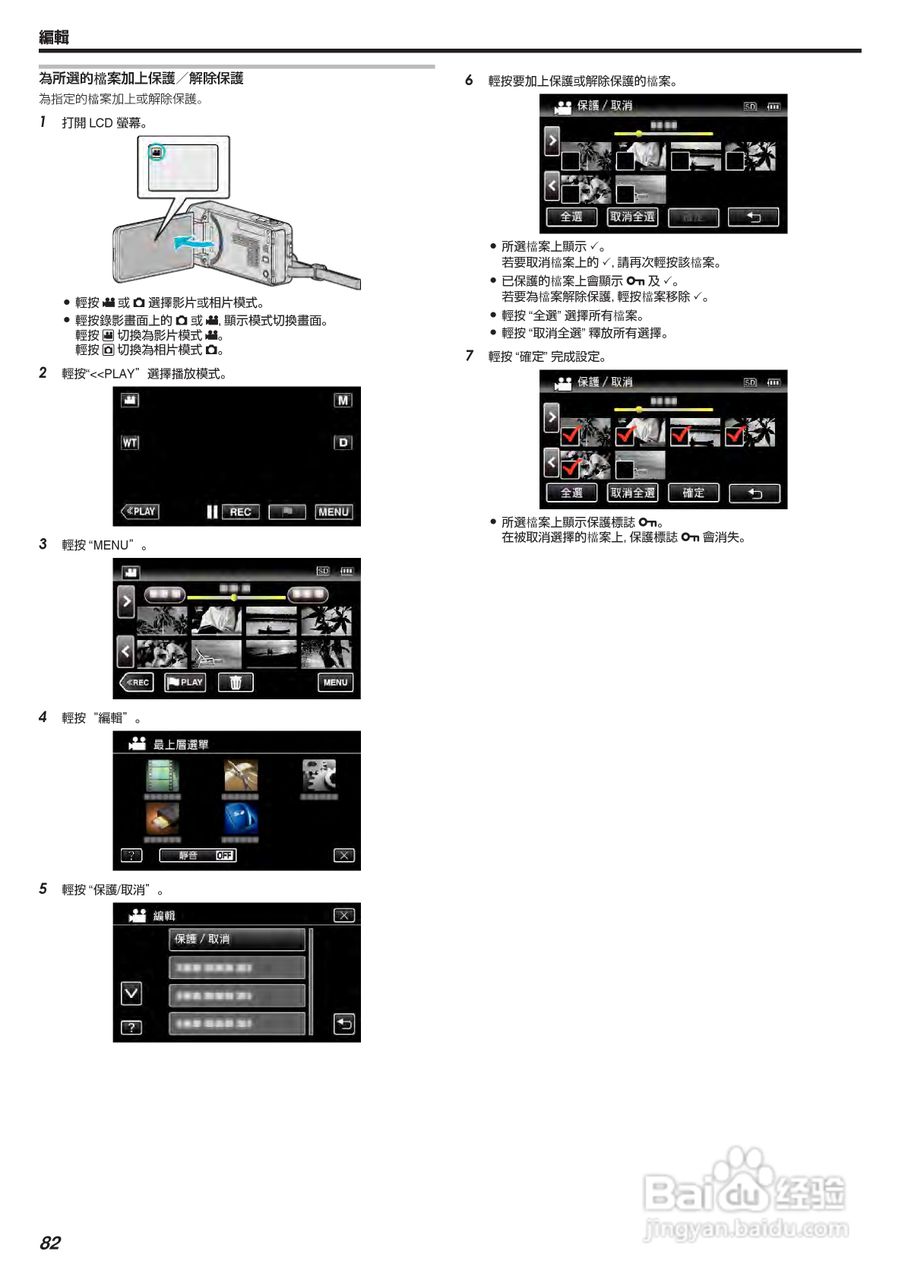 胜利GZ-V605摄像机使用说明书:[9]