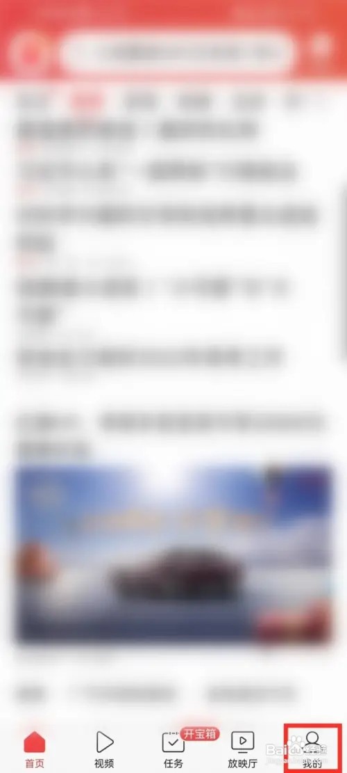 今日头条怎么设置不让通讯录看到我