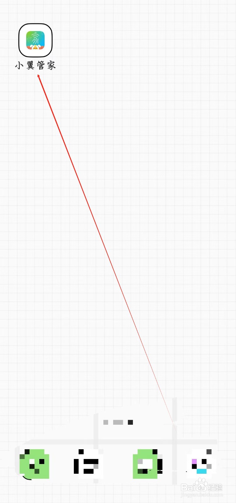 小翼管家如何查看天翼看家