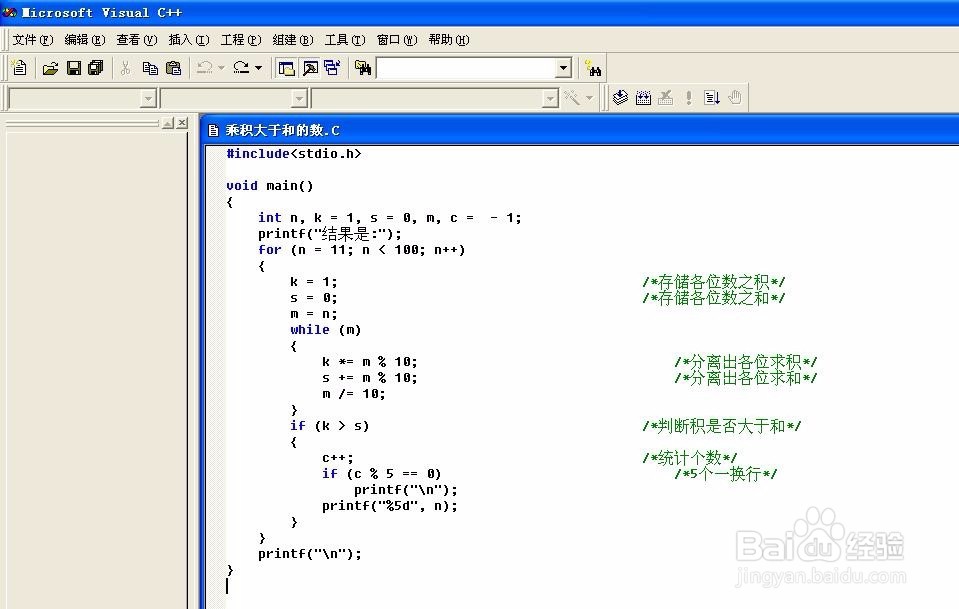 用C语言编写，乘积大于和的数