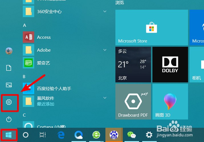 Windows10的PIN密码是什么怎么设置和取消PIN