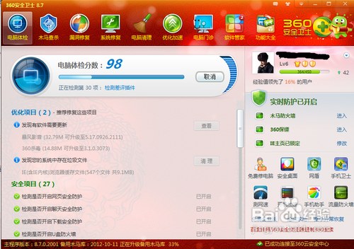 怎样给win7系统瘦身