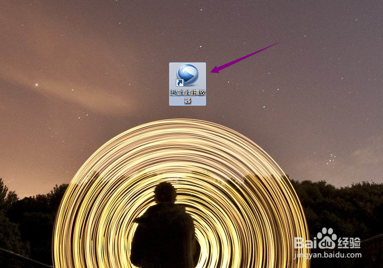 迅雷看看如何设置老板键