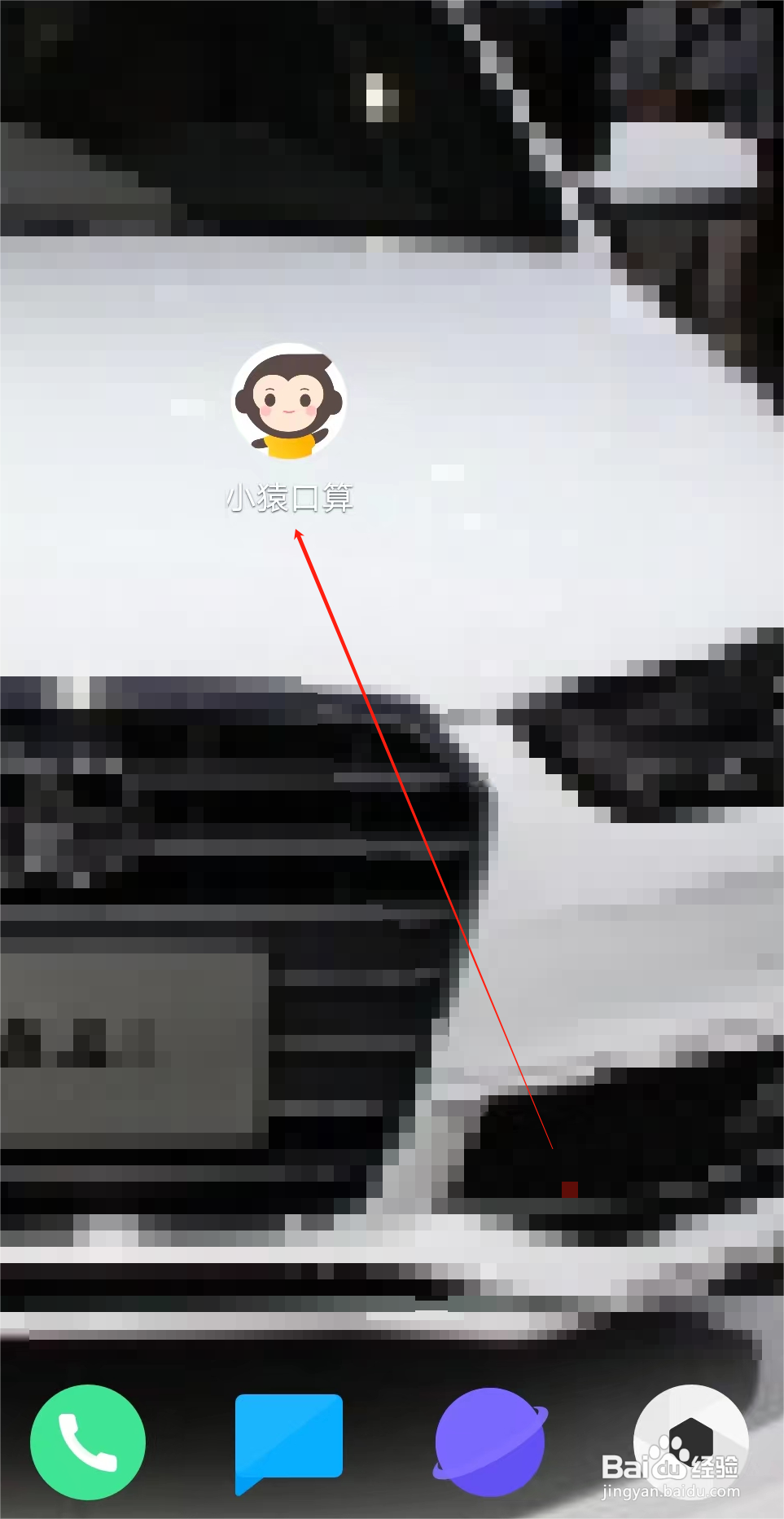 小猿口算如何进行口算练习