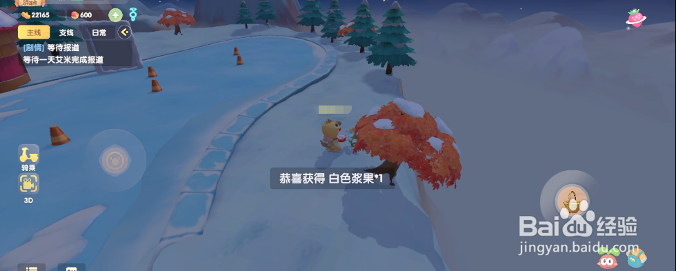 摩尔庄园手游白色浆果全收集最优路线分享