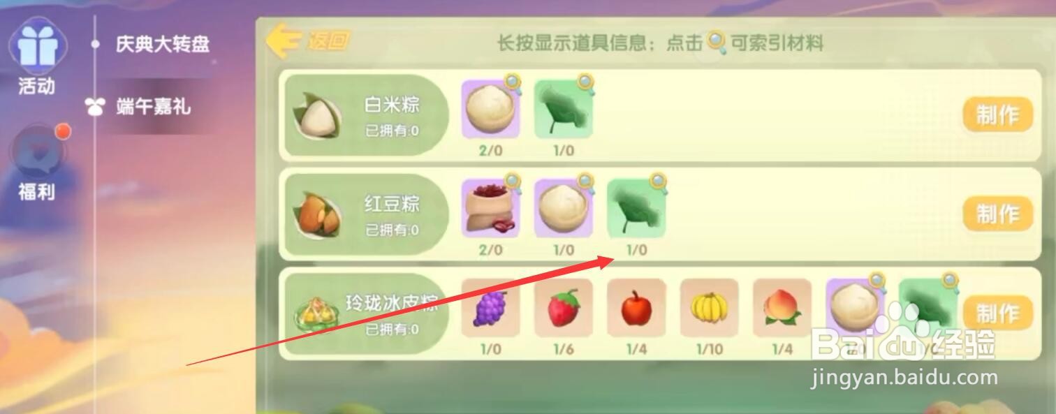 摩尔庄园手游端午节活动攻略