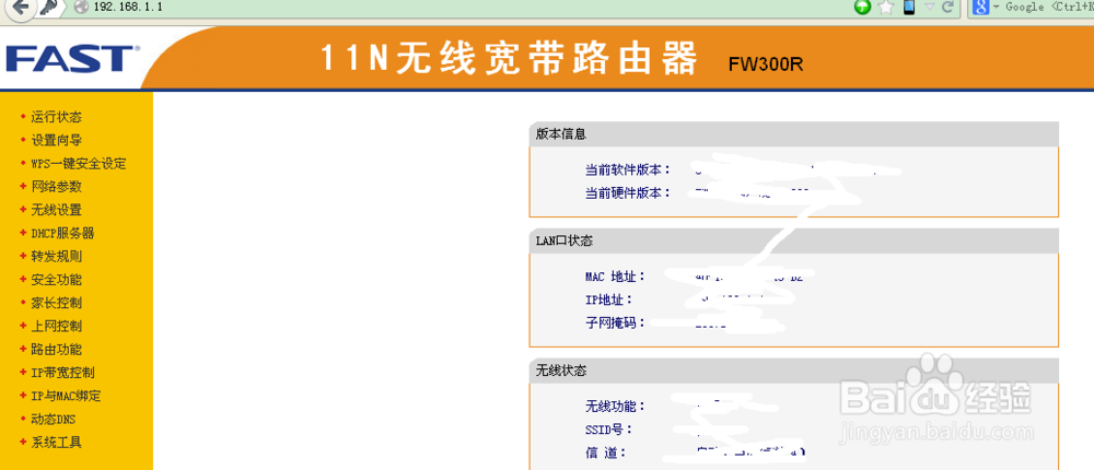 路由怎么设置MAC地址绑定