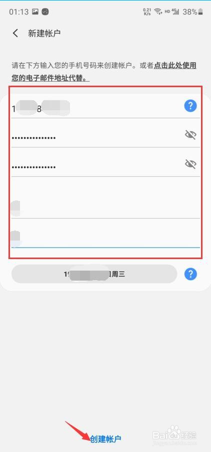 三星账户怎么注册