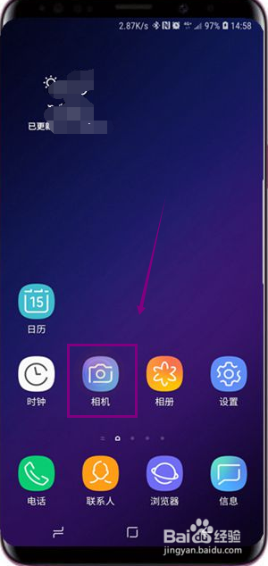 三星S9+怎么修改照片存储位置