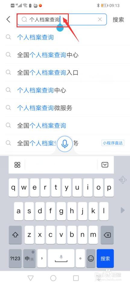 往届生高考学籍档案怎么办