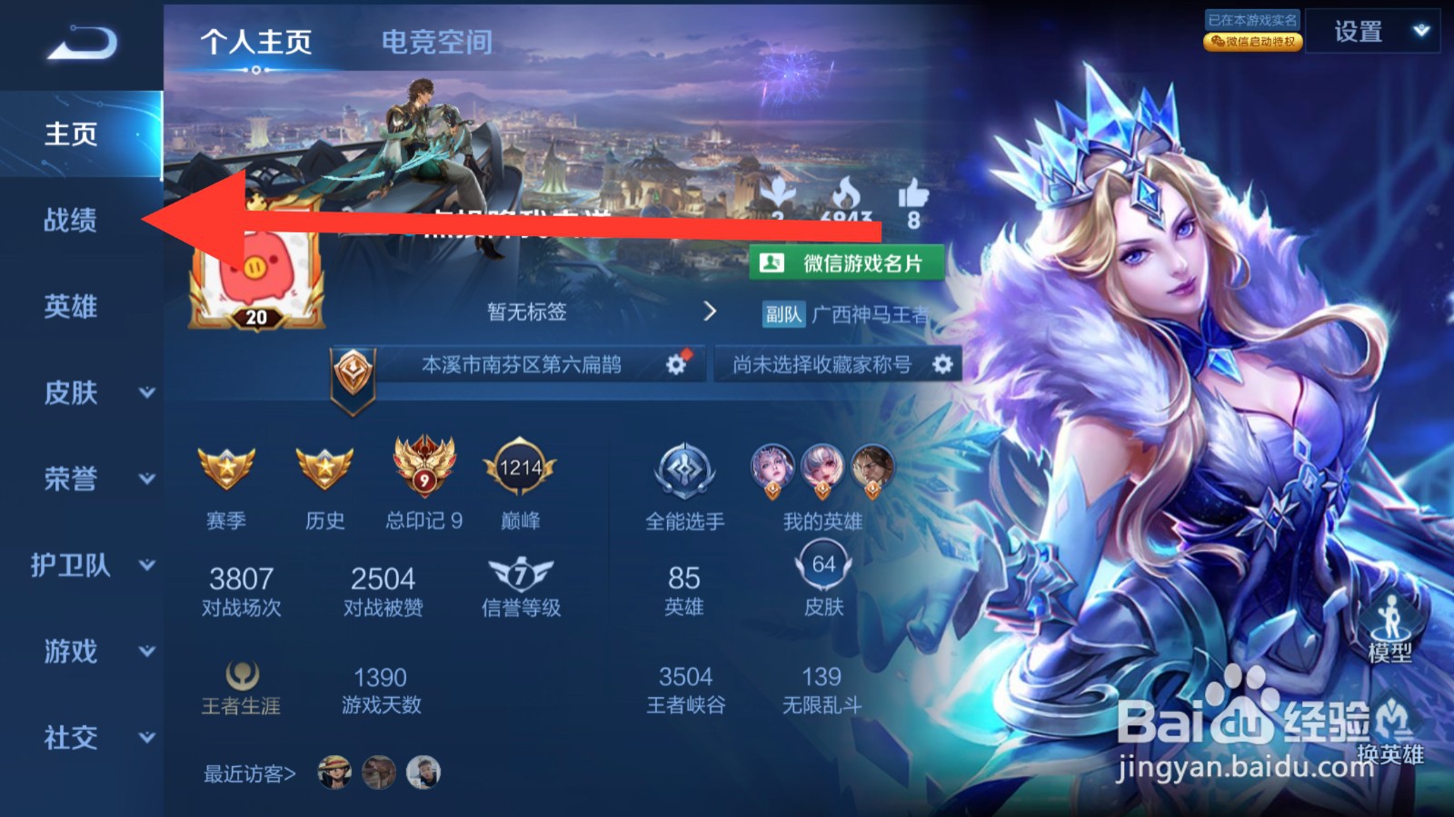 为什么王者战绩突然清空了