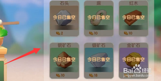 摩尔庄园手游中大量获得红木、矿石资源