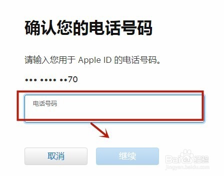 如何解决apple id密码忘记的问题?
