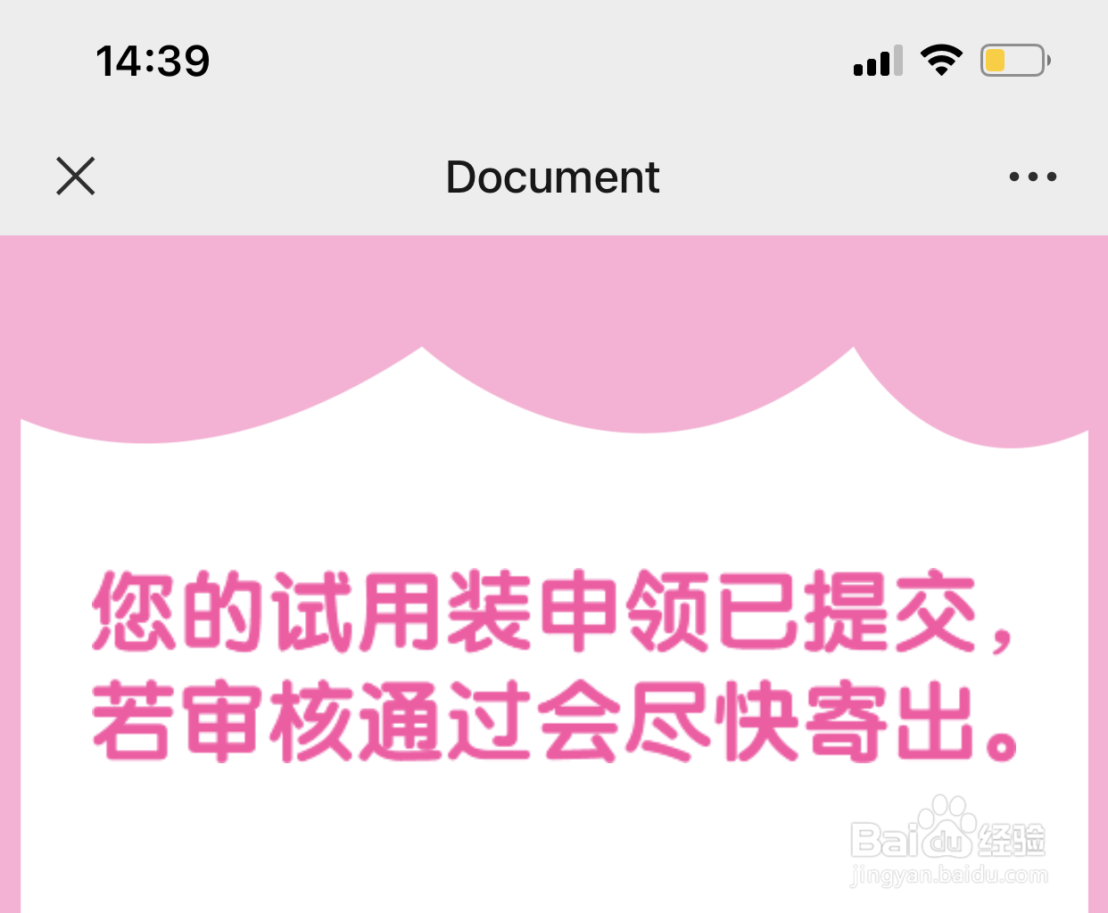 怎么申请免费纸尿裤试用装