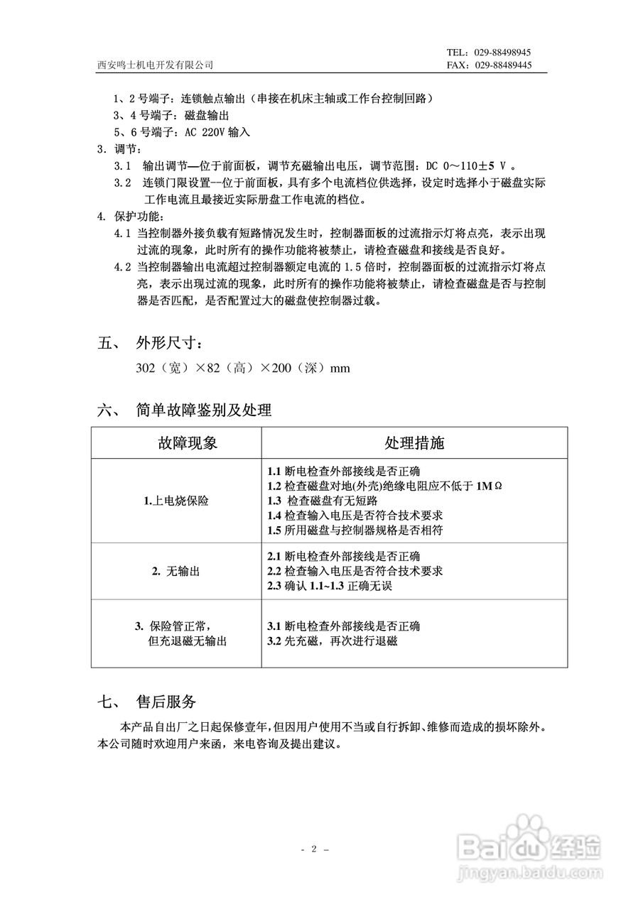 电磁吸盘说明书图片