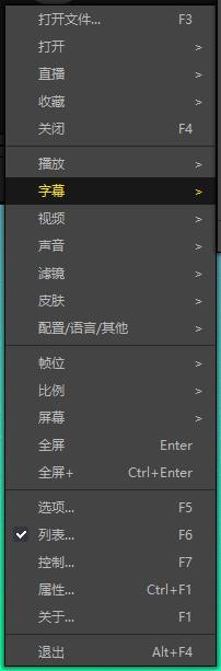 PotPlayer如何更改次字幕设置