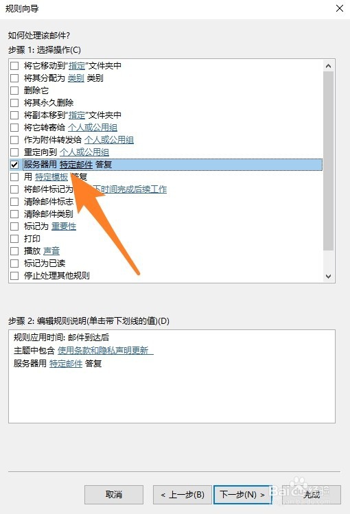 outlook2016怎么设置自动回复解决方法