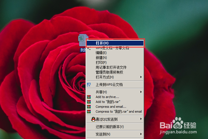 如何给excel表格设置密码
