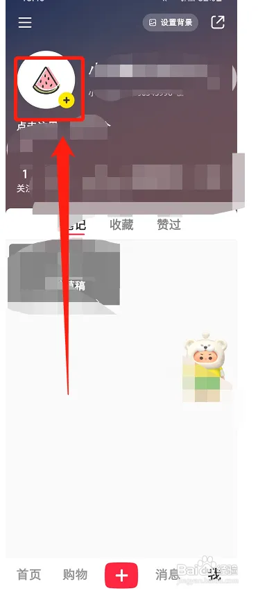 小红书在哪打卡