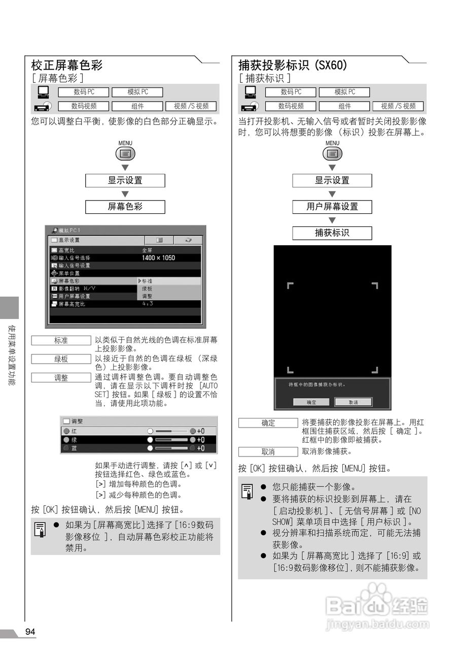 佳能SX7 MarkII投影仪使用说明书:[10]