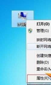 WIN7如何更改计算机名称