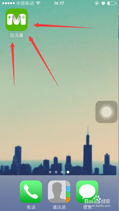 玩流量怎么获得流量币