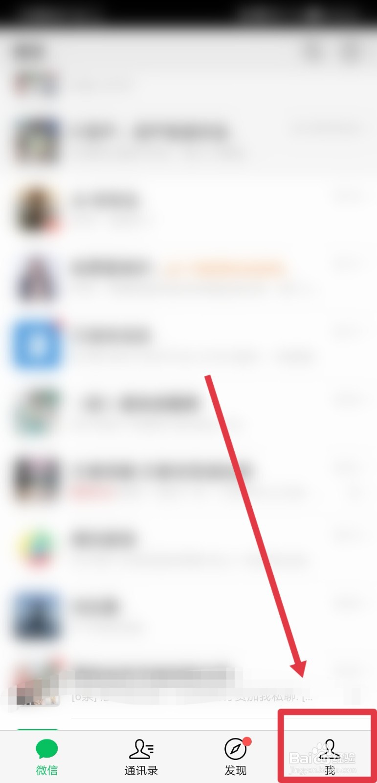微信如何查询2020年账单