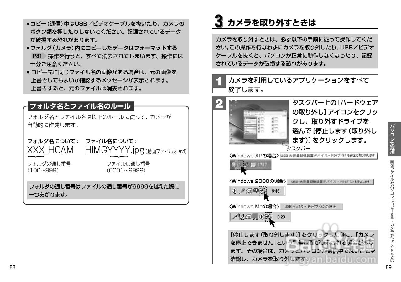 日立 HDC-504数码相机说明书:[5]