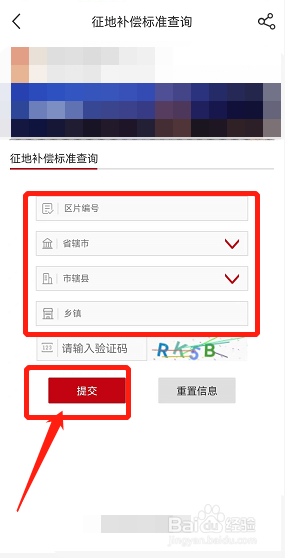 征用道路如何补偿