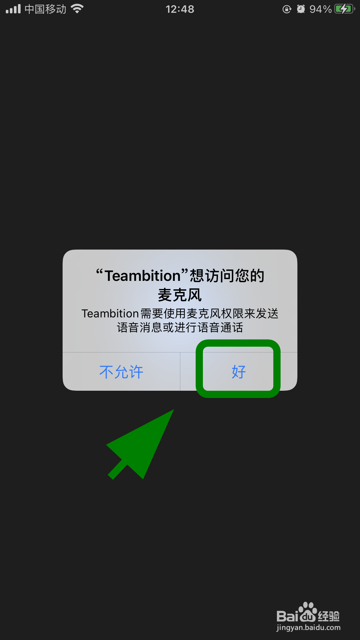 teambition怎么发起视频会议