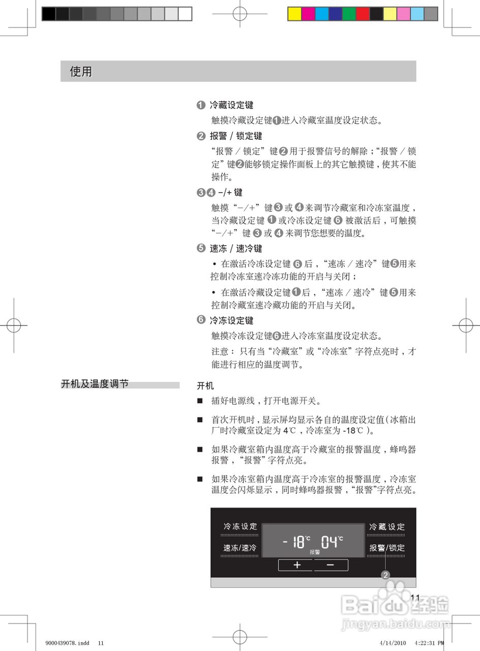 Siemens西门子KA62NS60TI冰箱说明书:[2]