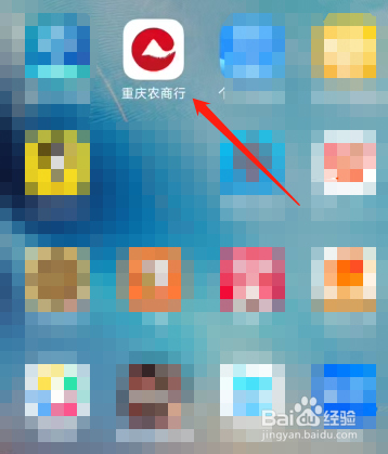 重庆农商行怎么用无卡取款