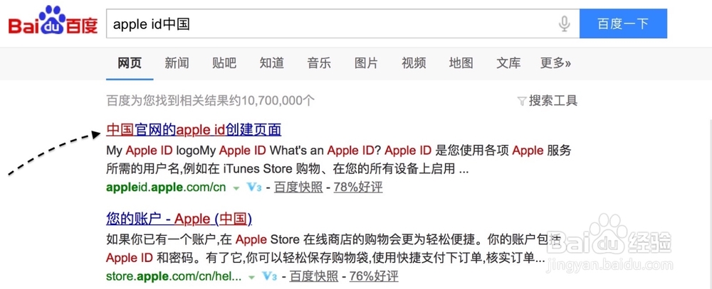 苹果iPhone6S怎么注册Apple ID