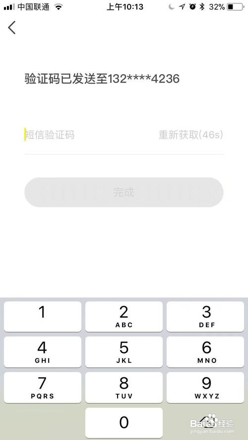 点点app怎么充Q币