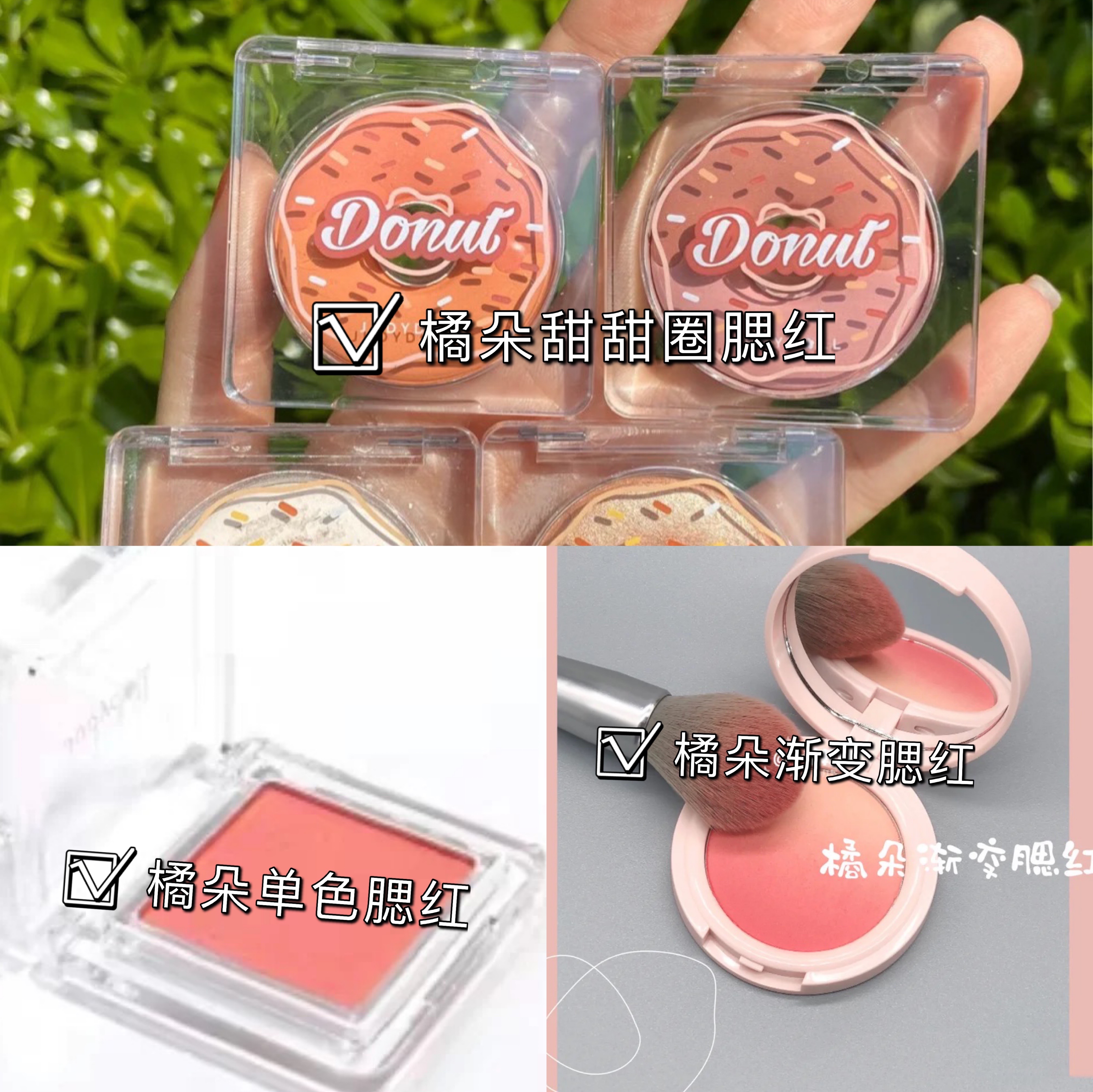 橘朵神仙腮红种草来咯