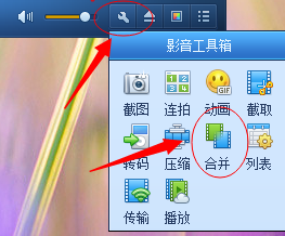 怎么对视频文件进行合并