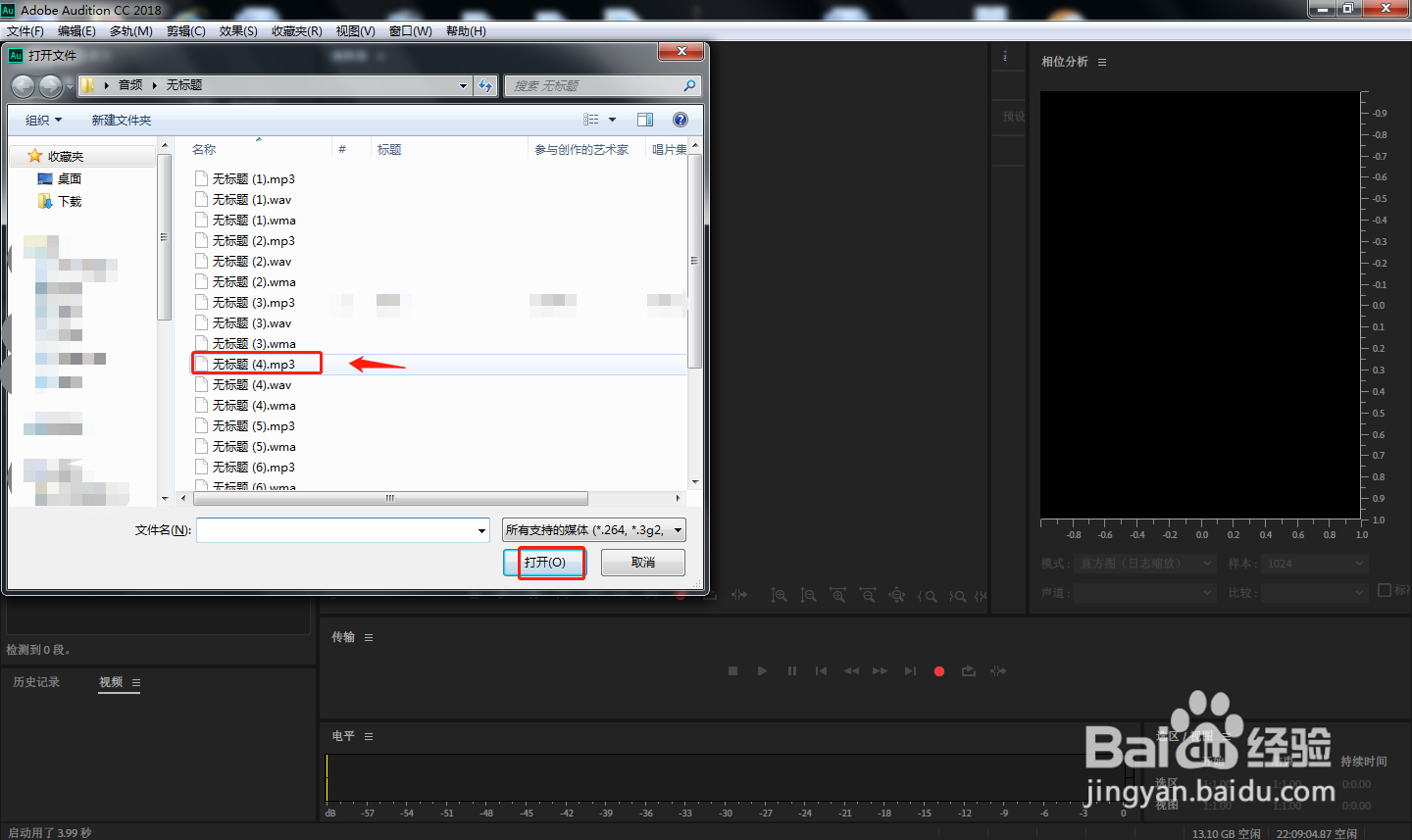 AU中怎么设置伸展音高换档器效果？