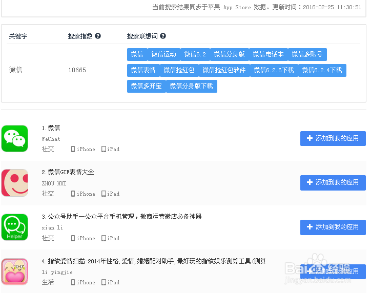 ASO114工具使用指南