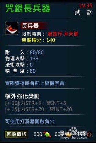 XAOC参天律-收藏柜收藏条目介绍(13)