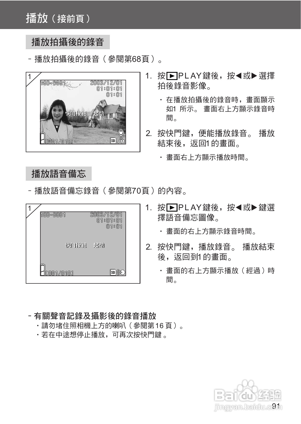 柯尼卡美能达 DiMAGE G400数码相机中文说明书:[10]