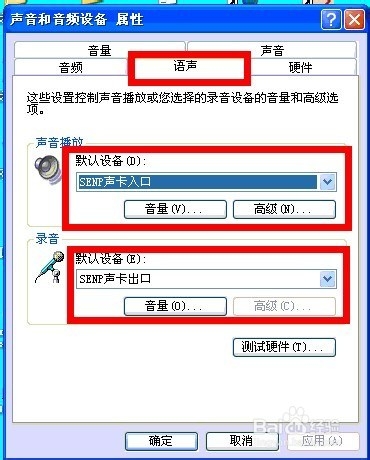 森频7.1USB外置声卡XP安装方法〈03年8月〉